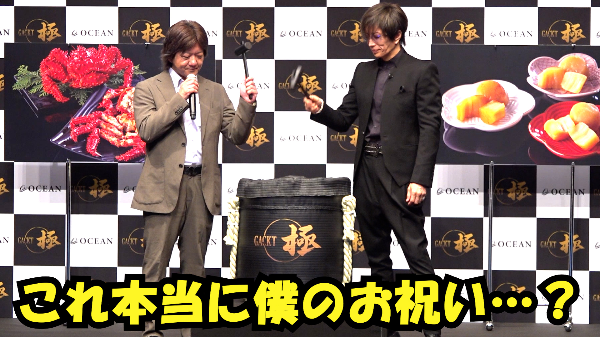 GACKT「これ本当に僕のお祝い…？」独特な51歳の誕生祝いにツッコミ